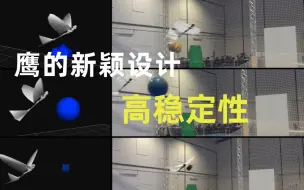 Download Video: 前沿|第一个具有机载感知能力和和操纵能力的扑翼机器人