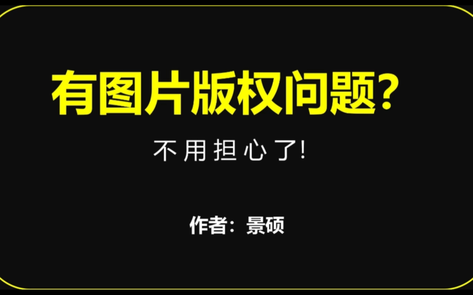 有图片版权问题,不用担心了!哔哩哔哩bilibili