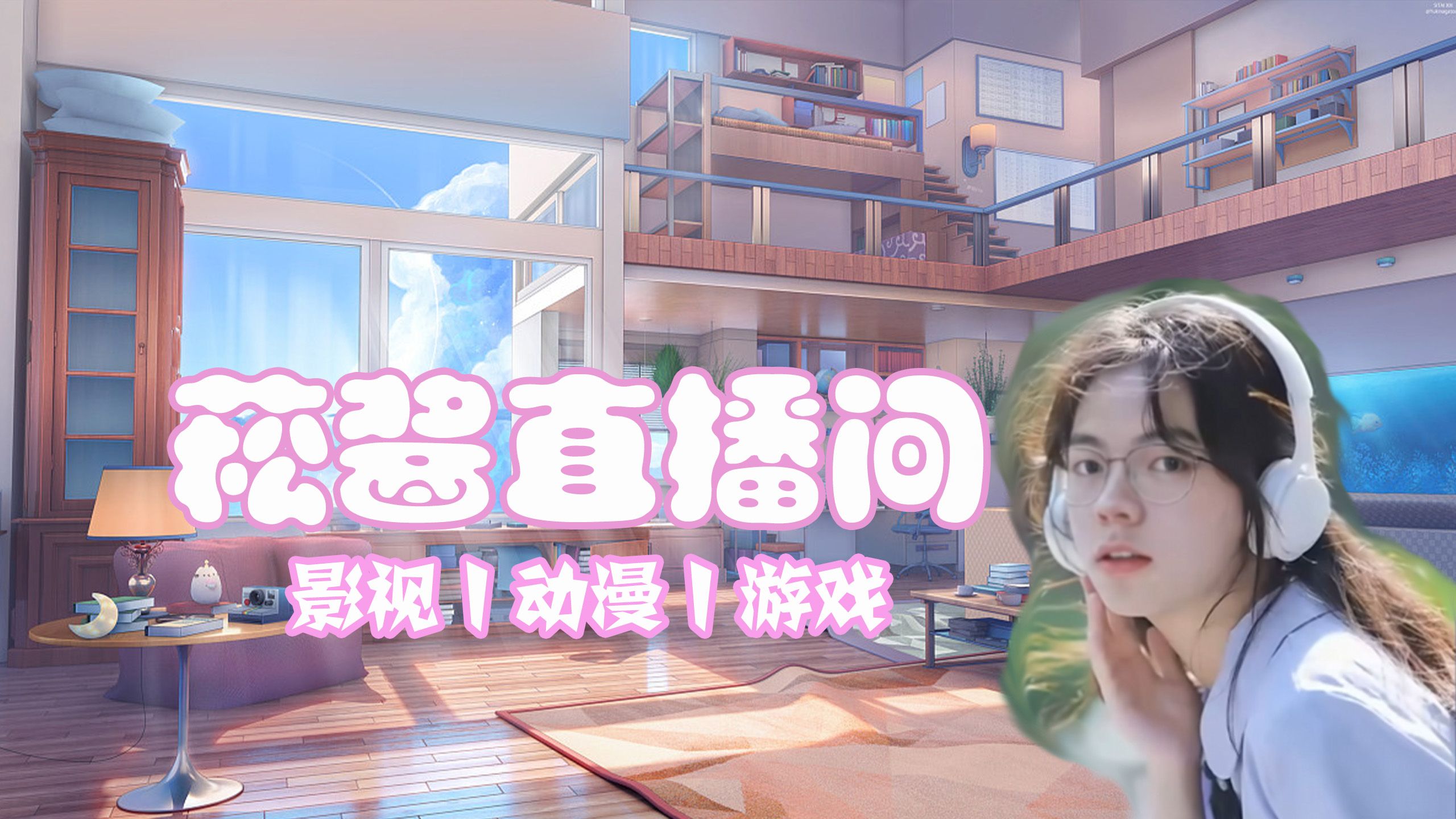 震惊!顺恨完结后菘酱居然唱了出发!-菘三子-菘三子-哔哩哔哩视频
