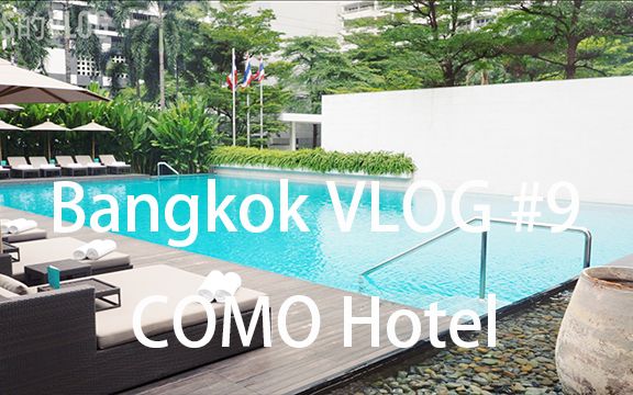 [图]曼谷贵妇酒店COMO Metropolitan酒店的优雅与舒适 |曼谷Vlog#9