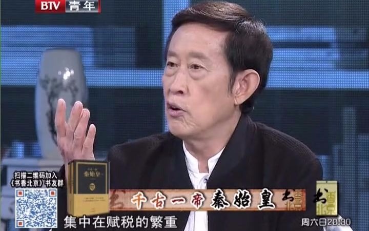 [图]王立群老师 书香北京_170226