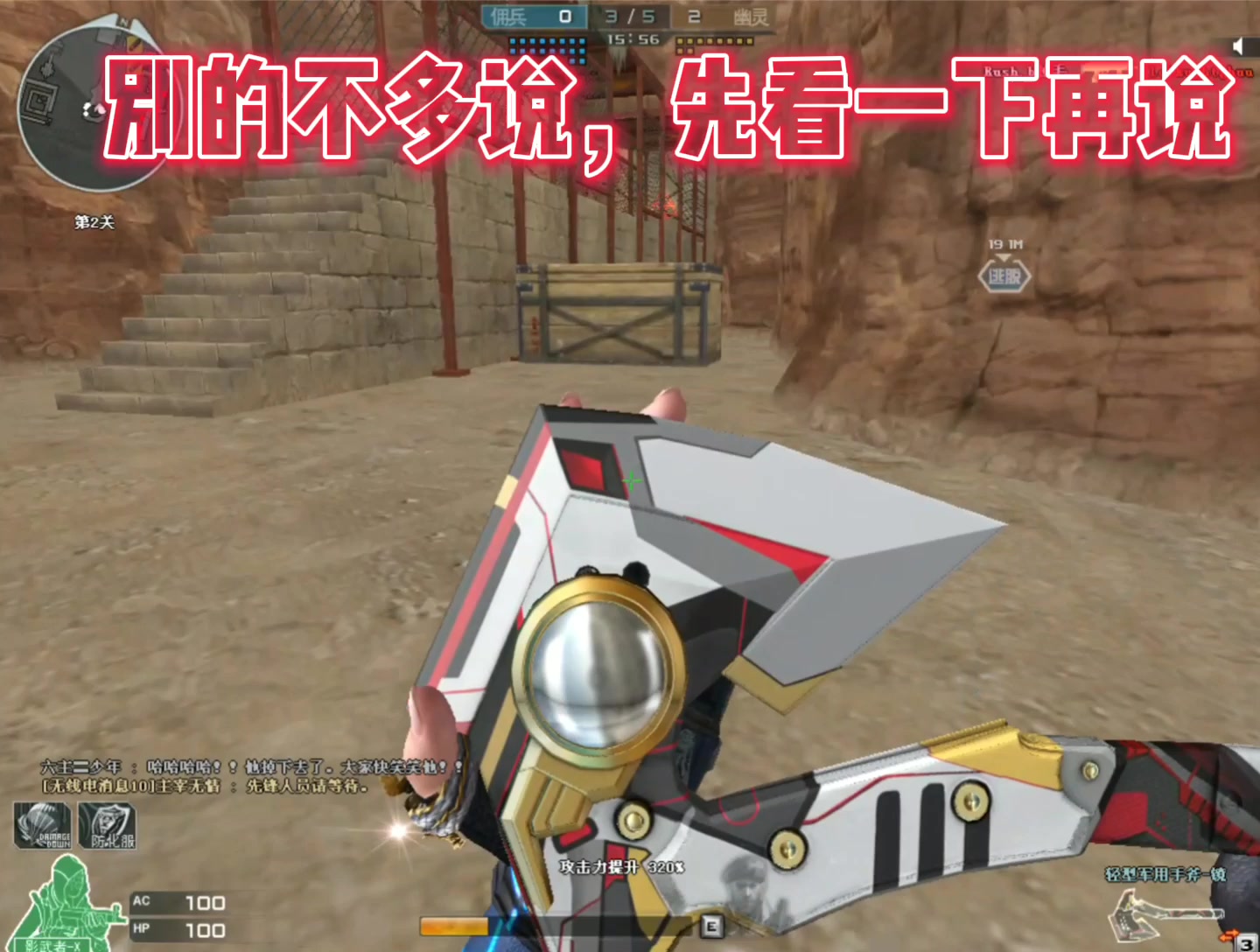 cf手斧-镜 加速bug!今天你学废了吗?