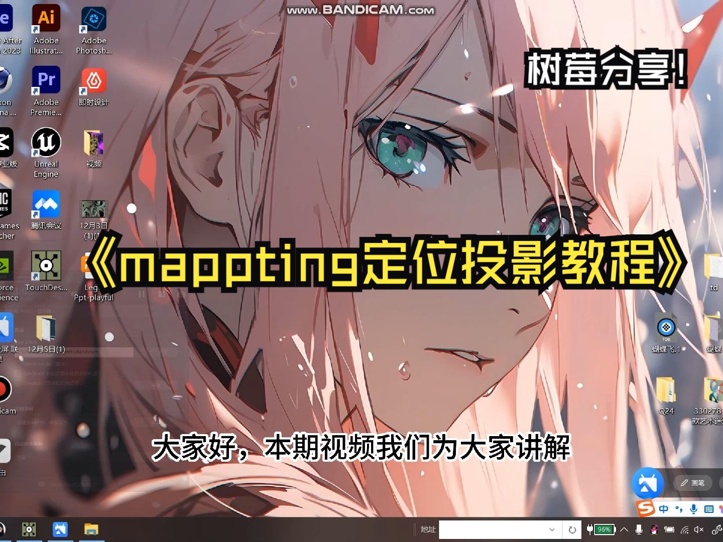 mapping定位投影教程哔哩哔哩bilibili