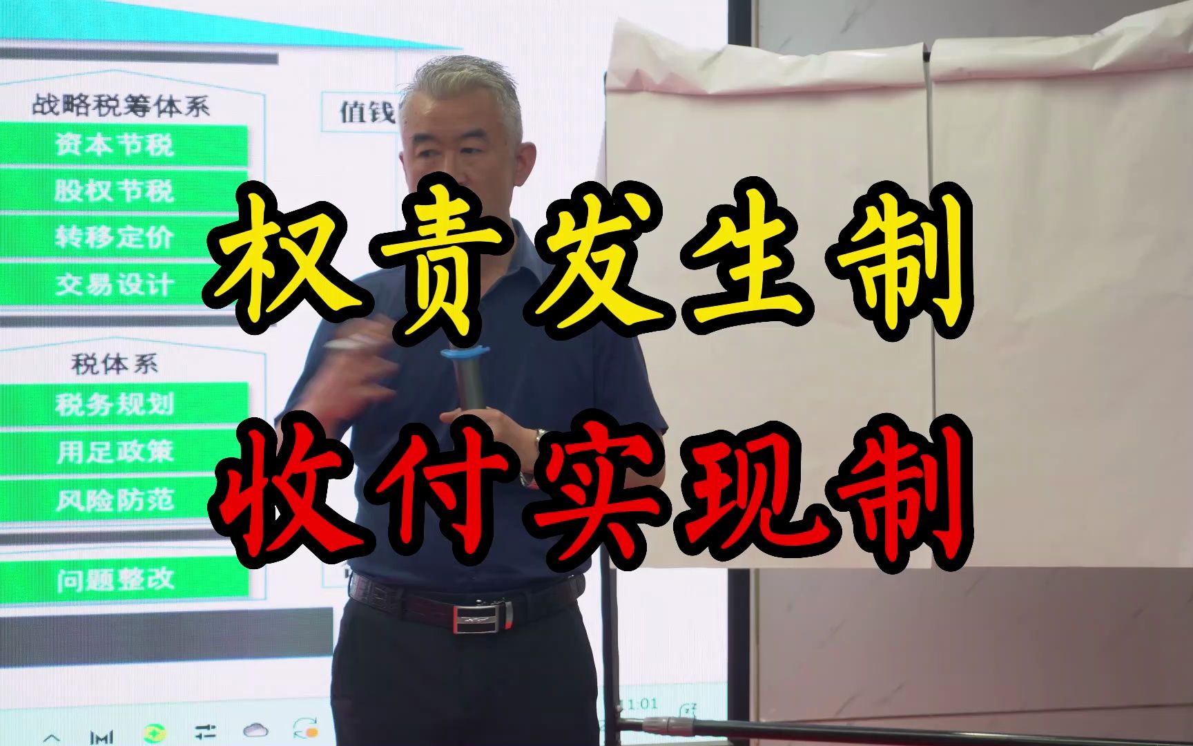 企业在交税的时候总是会出现一个问题,对收入拿捏不问哔哩哔哩bilibili