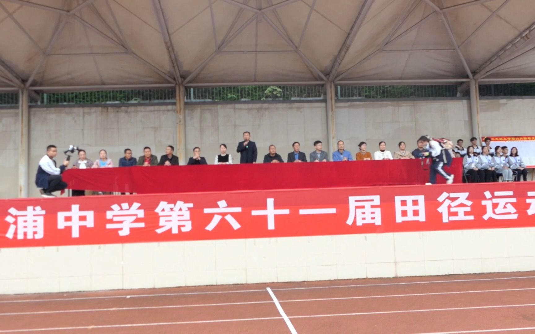 荔浦中学第61届校运会闭幕式