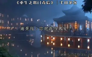 Download Video: 沈妙这一吻，谢景行可是记了两年