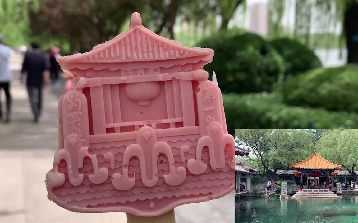 济南文创"火出圈":趵突泉雪糕5天卖2万多支 大明湖奶茶排队等1小时