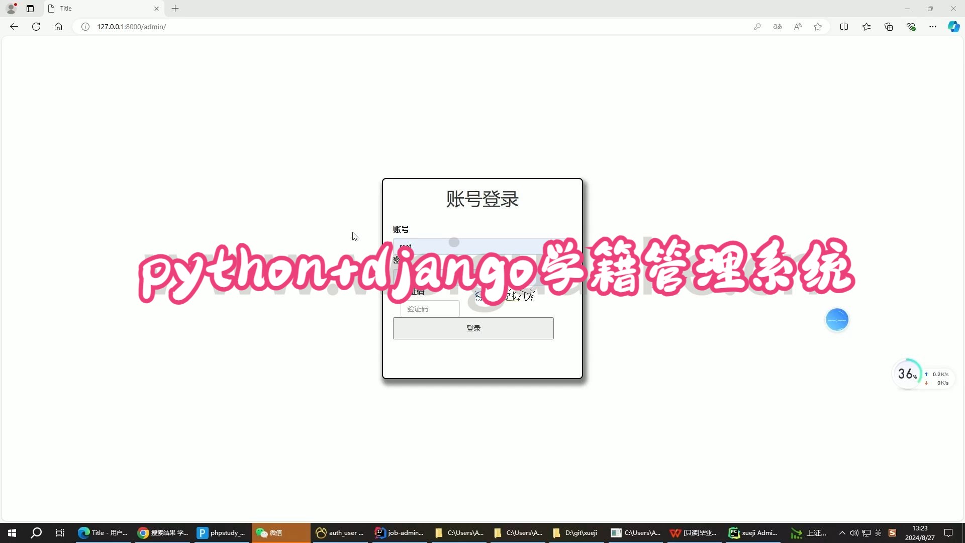 【毕业设计/课程设计】基于python+django学籍管理系统通过sqlite3数据库与python+django框架进行开发源代码哔哩哔哩bilibili