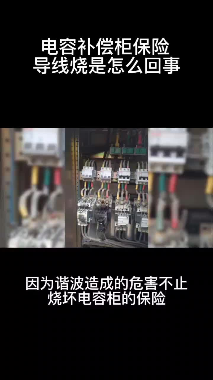 补偿电容器知名厂家哔哩哔哩bilibili