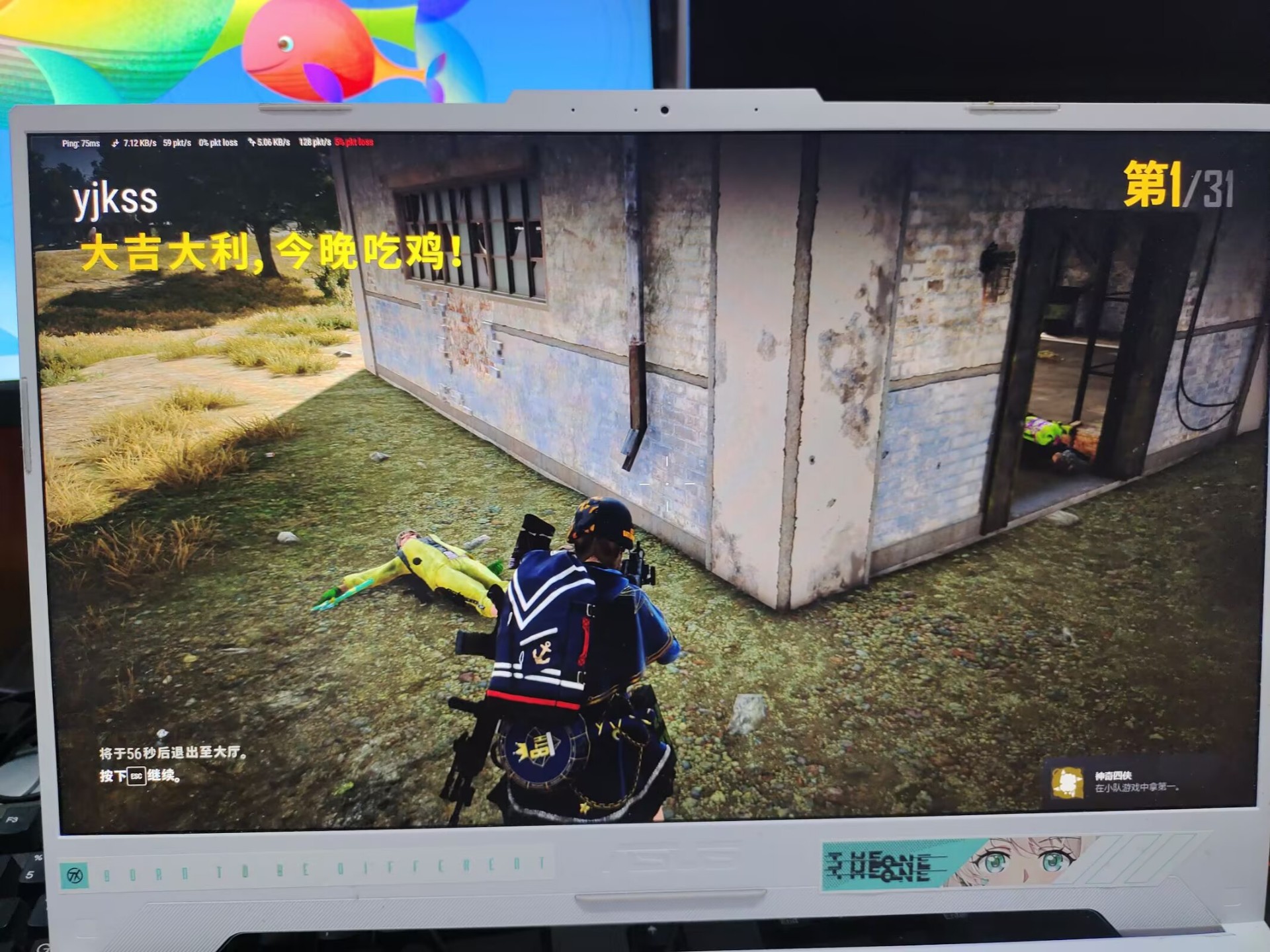 运气也是实力的一部分!新人第一次野人4排吃鸡