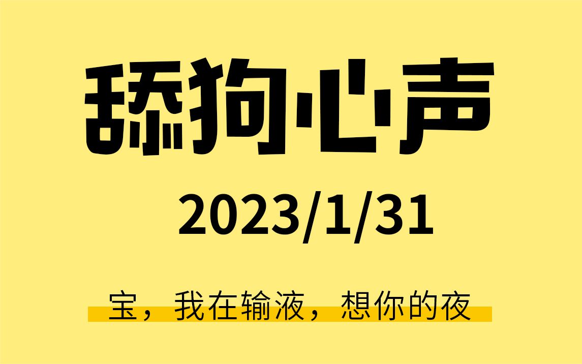 [图]舔狗心声 NO.0471