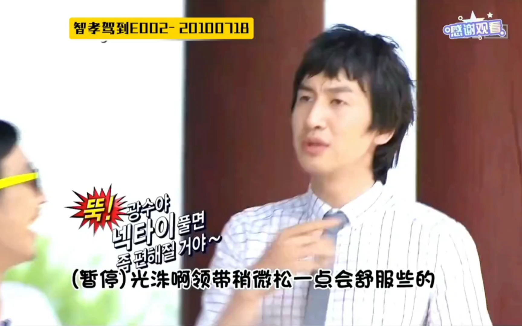 runningman #李光洙 #韩国综艺 智孝驾到开场篇