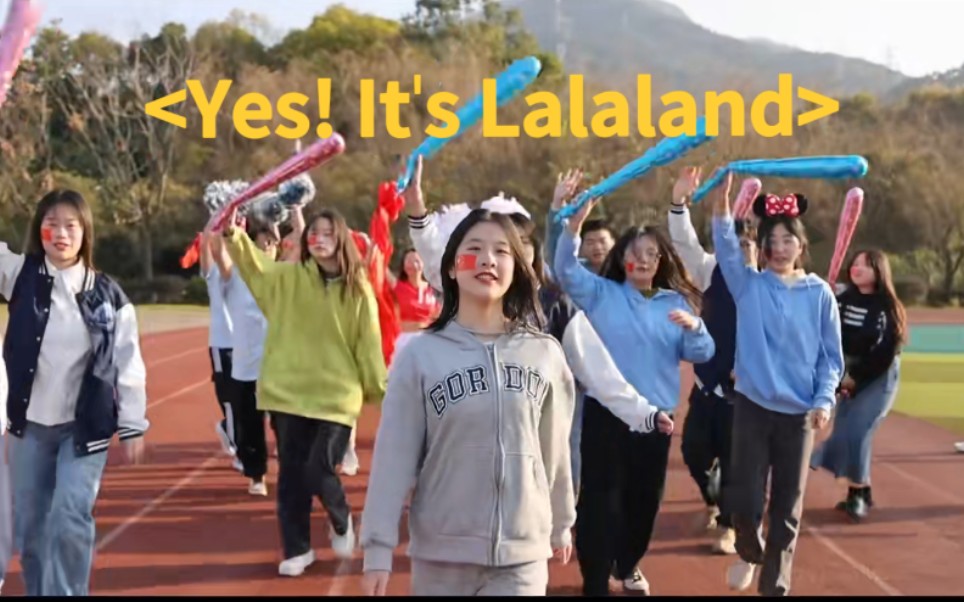 [图]「一镜到底」 — Yes! It's Lalaland — 爱乐之城 Another Day of Sun 翻拍 [闽江学院]