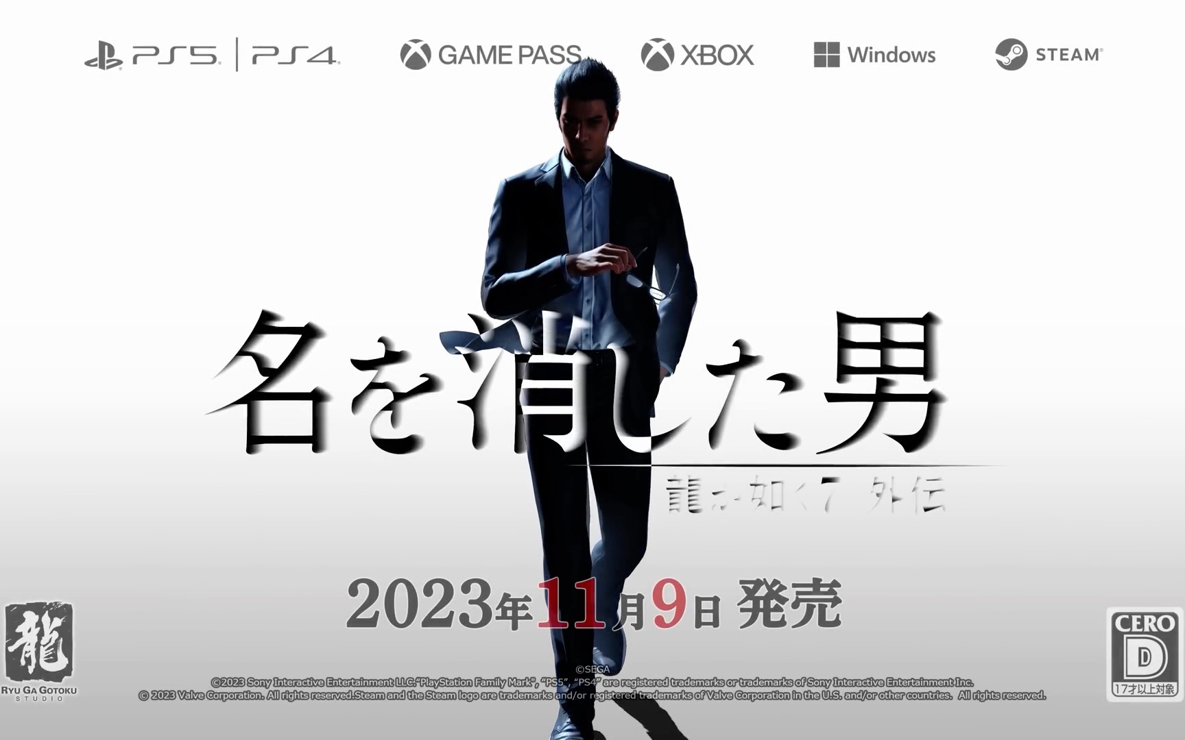 【如龙7 无名之龙】15秒cm 动态封面*