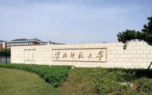 Descargar video: 【淮北师范大学】音乐学院宣传片_超清