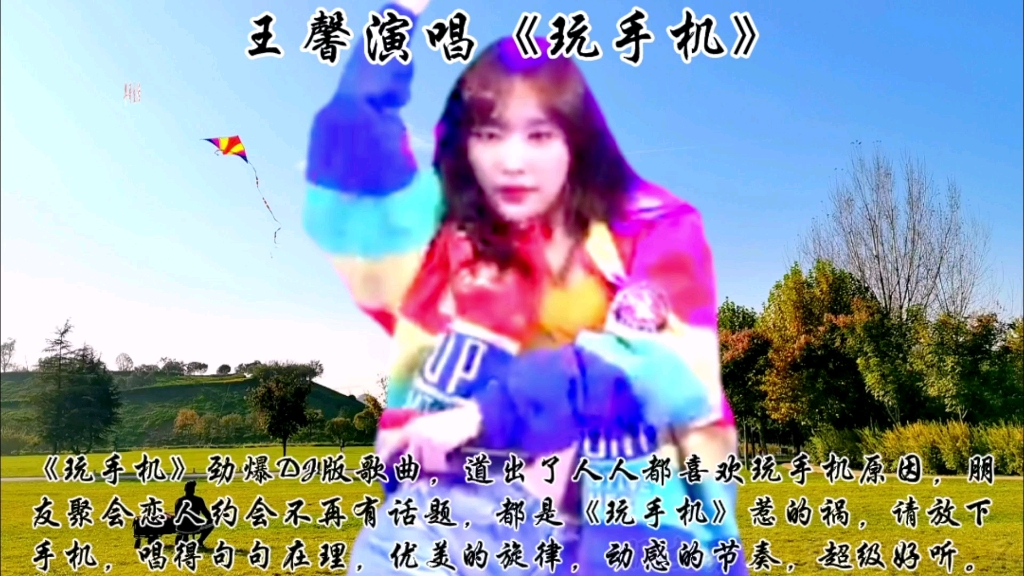 劲爆dj版歌曲,道出了人人都喜欢玩手机的原因,朋友聚会恋人约会不再有