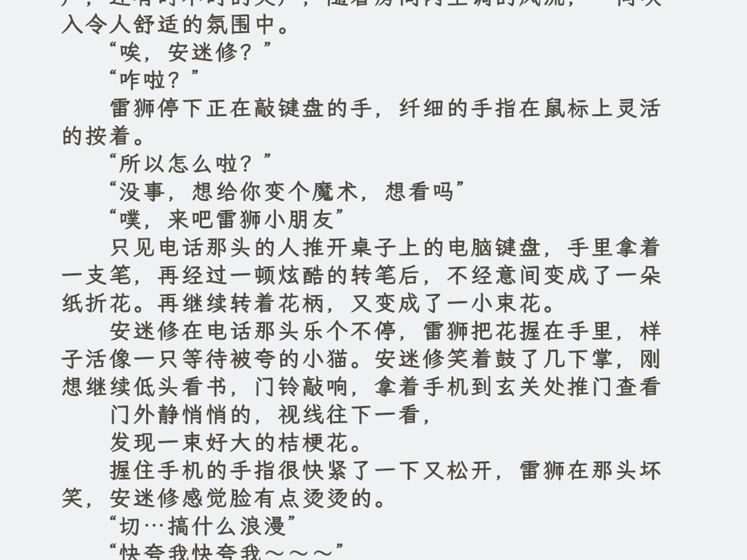 【雷安】小魔术