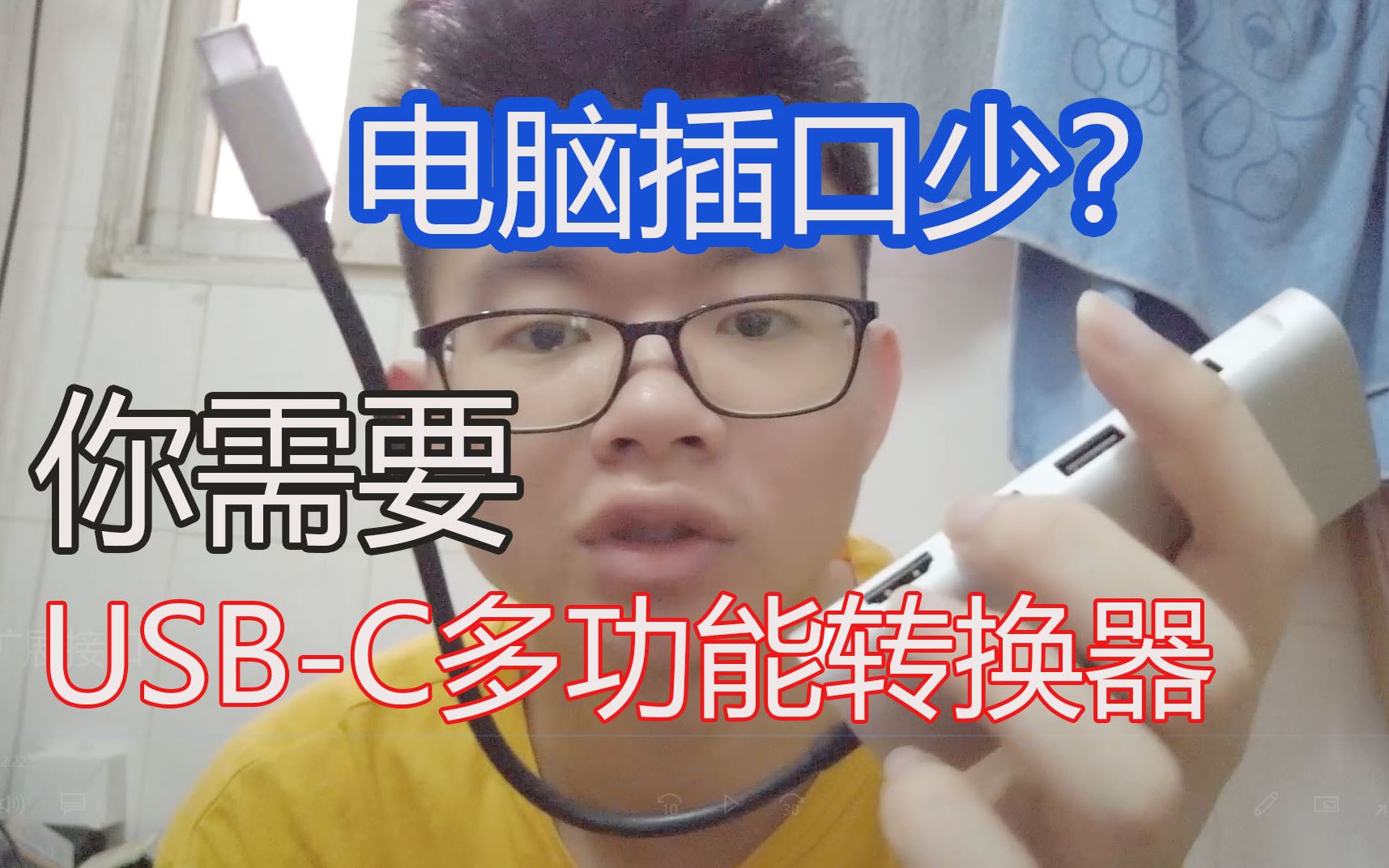 电脑接口少?你需要USBC多功能转换器,终于可以把我的3个硬盘一起插了!哔哩哔哩bilibili