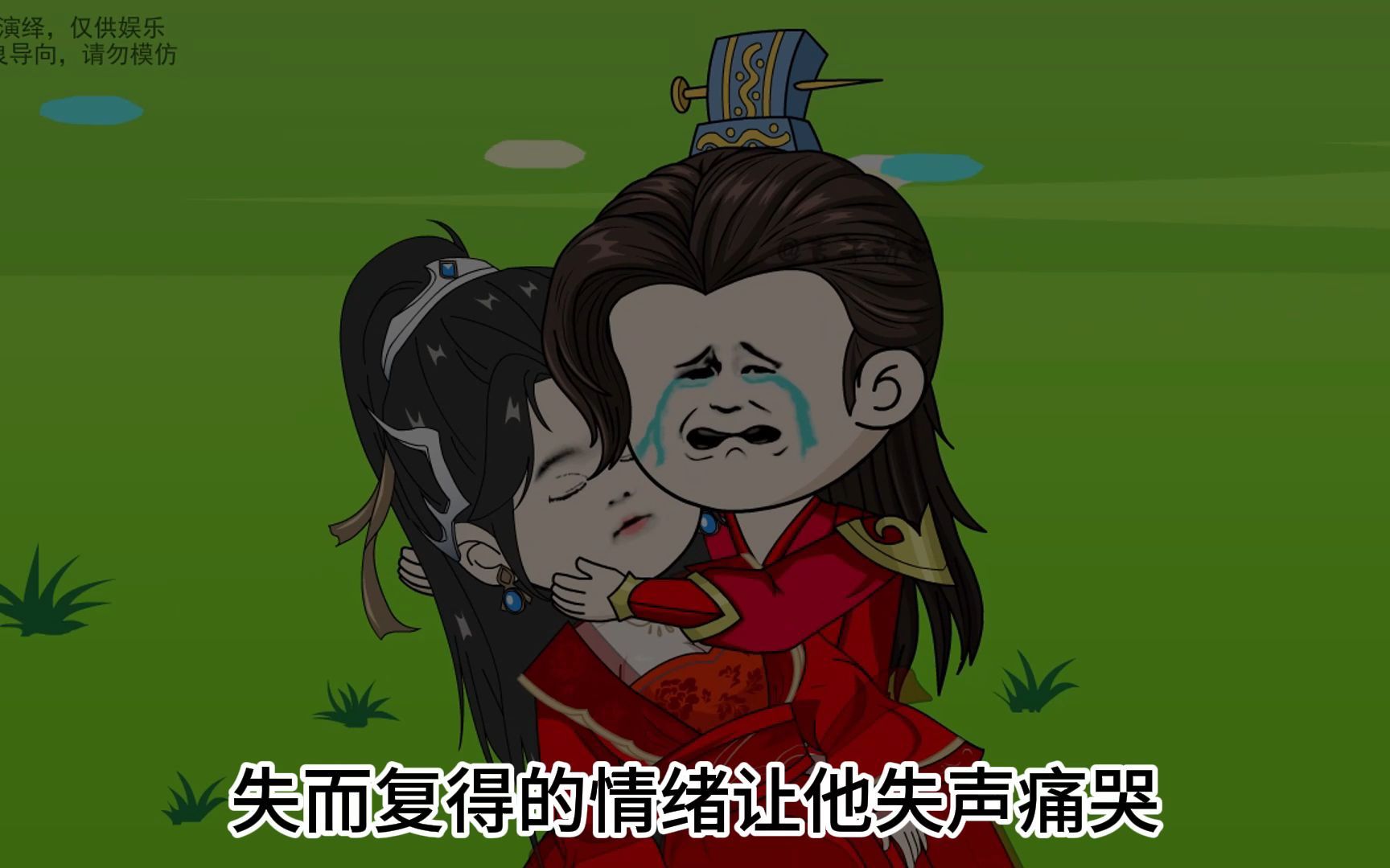 下集,福璎失而复得,魏战失声痛哭