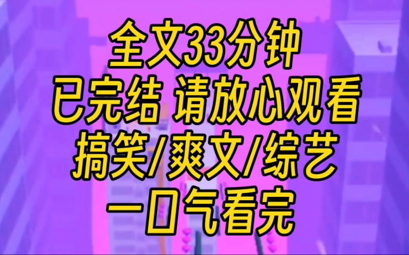 [图]【完结文】我和亲弟弟参加亲情真人秀，我觉醒了。我穿成了书中女配，靠拳头教育弟弟爆红全网，完虐女主，一言不发动手揍人的暴躁老姐和怼天怼地怼不动亲姐老弟的快乐谁懂！