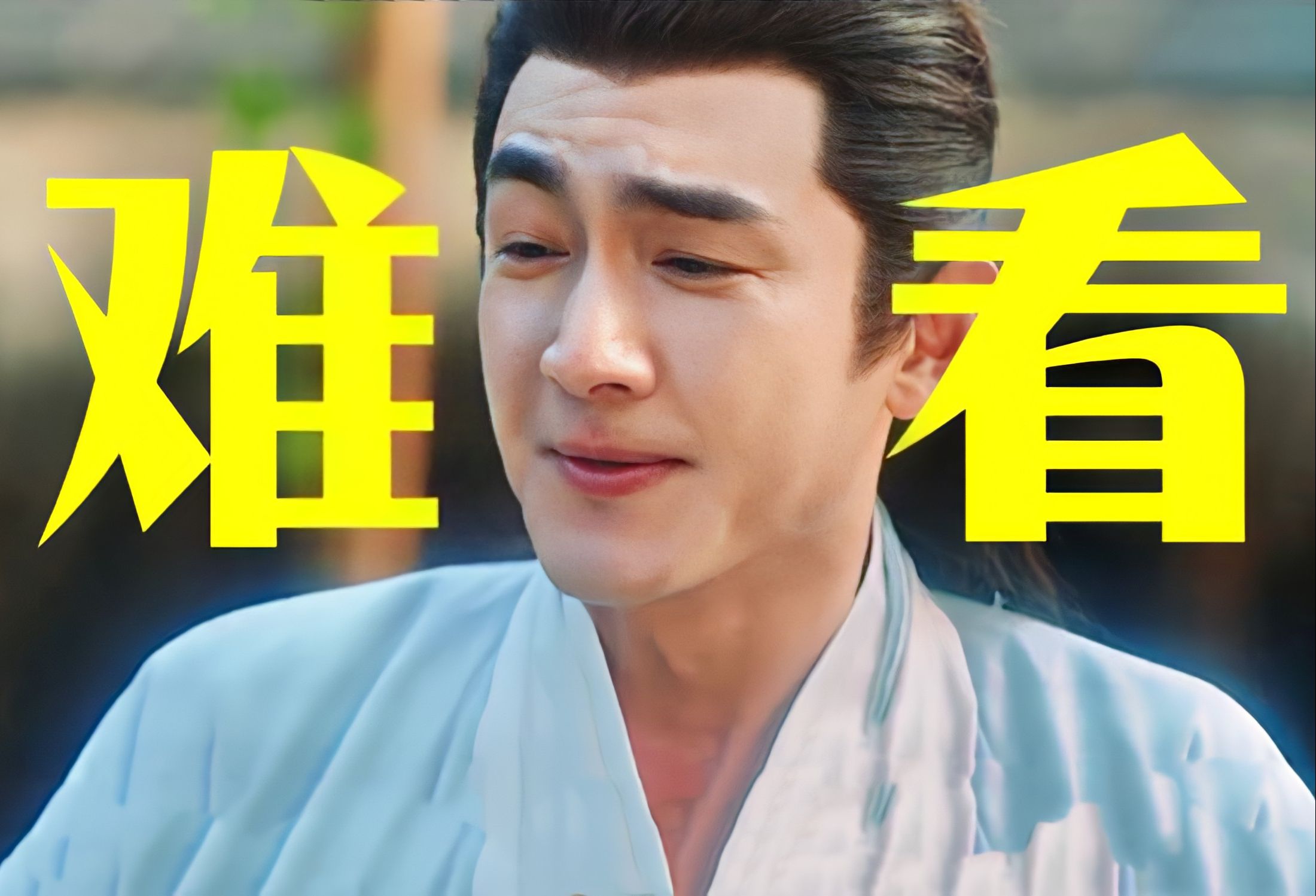 爆笑吐槽赵丽颖林更新《与凤行》