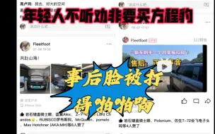 Download Video: 年轻人不听劝非要买方程豹豹5，事后脸被打得啪啪响