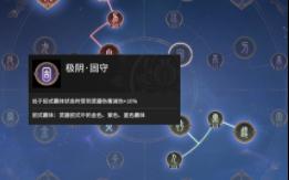 (永劫无间)季莹莹不要带霸体减伤!攻略