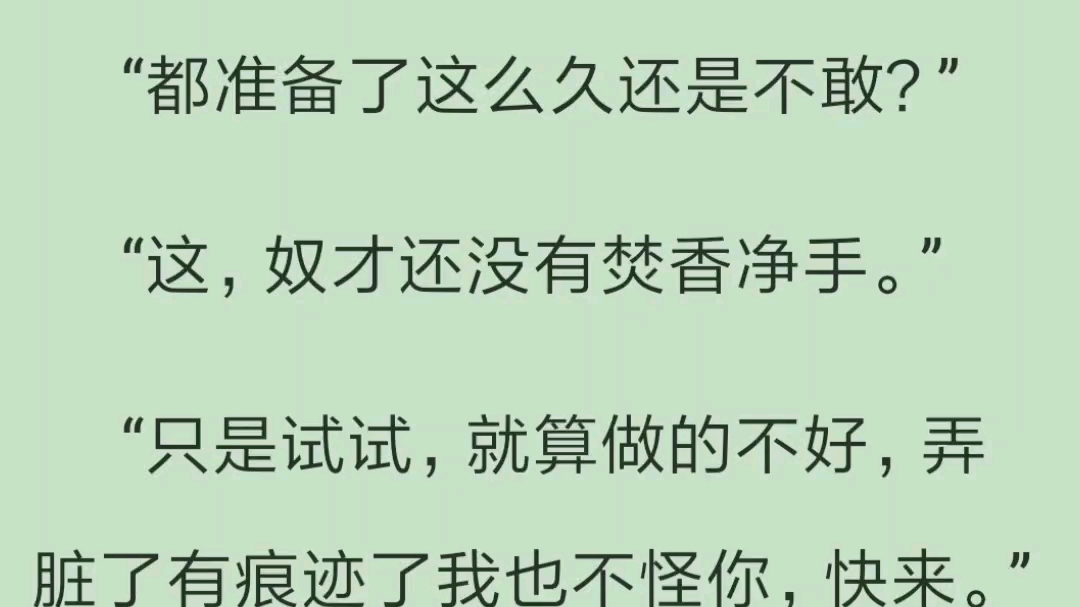 【推文】《宦官的忠犬宣言》秦束&柳清棠 你们让我看,我就看喽,看看太后重生归来是怎么对待小太监的哔哩哔哩bilibili