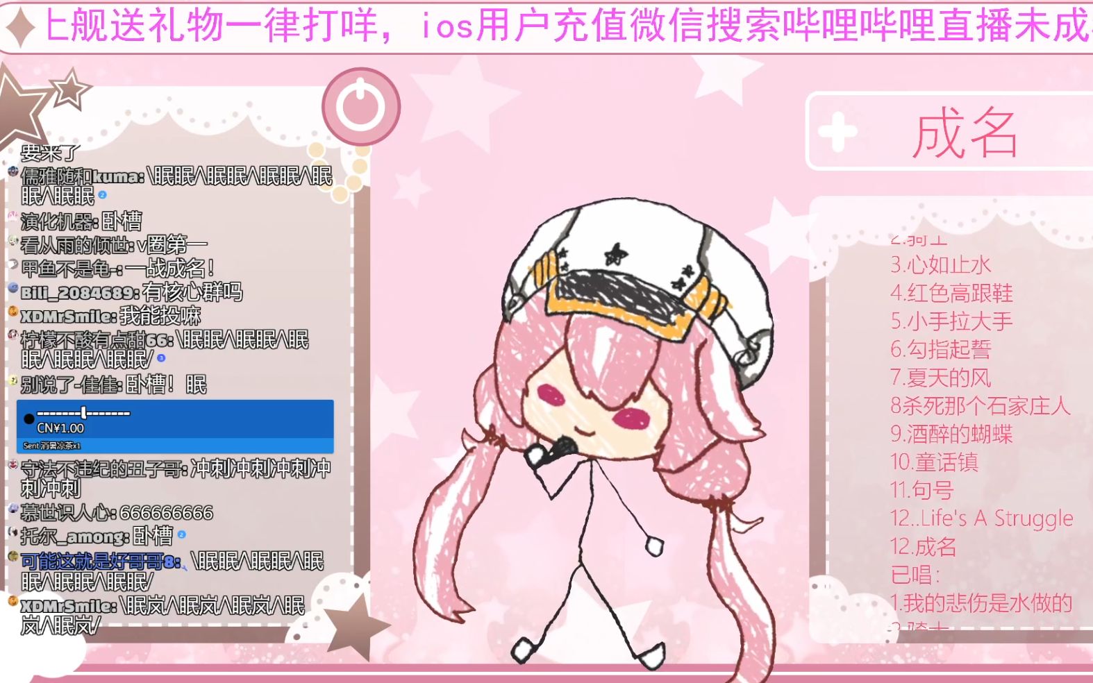 30 眠眠首播生日歌回完整录播(新月岚转生_哔哩哔哩_bilibili