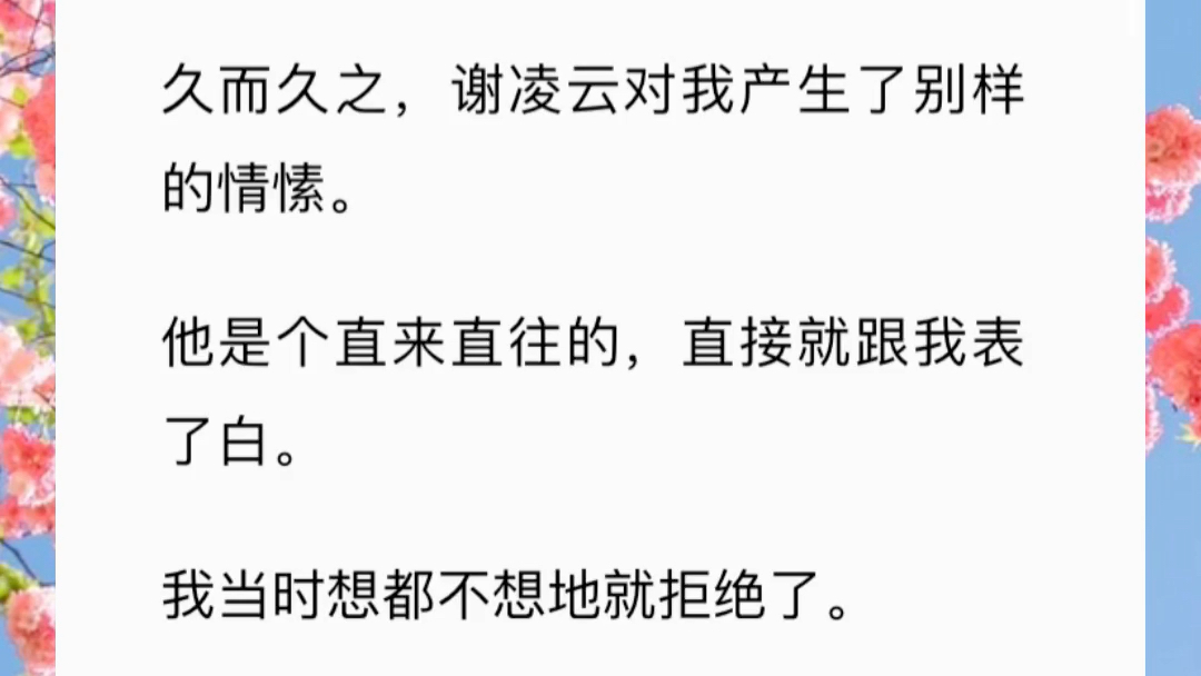 《裙臣攻略》攻略失败,我被困在了任务世界.我选择了假死,和深情男二走到了一起.沈沉再次见到我,是在两年后,他欣喜若狂.直到他看到我小腹有...