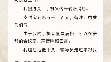 [图]甩了网恋男友后。校草贺林把我堵在宿舍楼下。他红着眼睛：「听说你要跟我分手？」