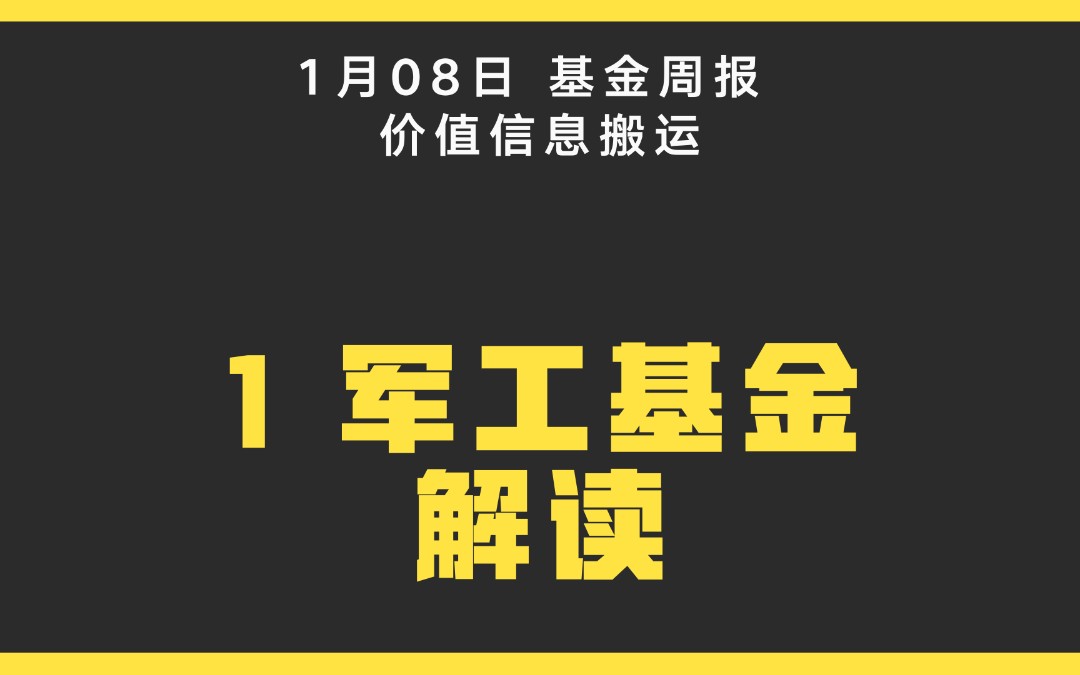 周收益+4万 买军工航空航天基金前 来看看这个视频 C919大飞机哔哩哔哩bilibili