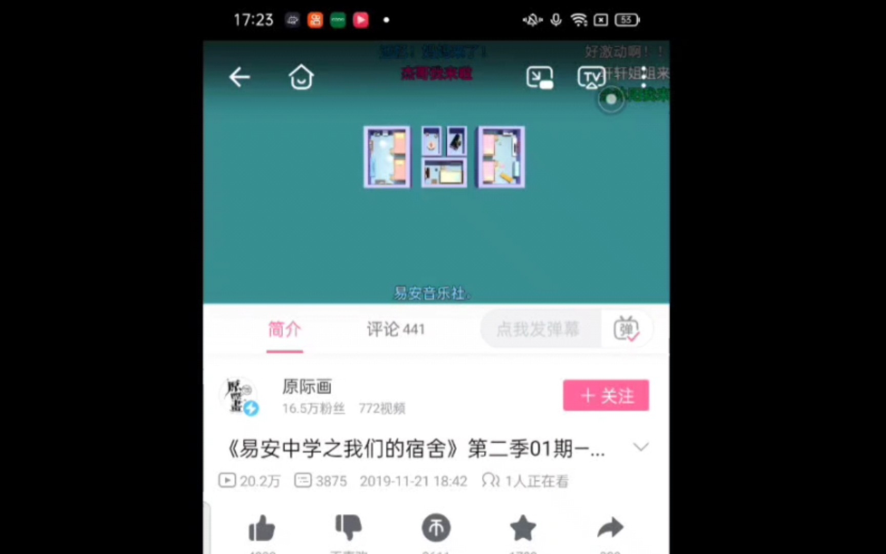 [图]【《易安中学之我们的宿舍》Reaction】他们都好可爱啊！做饭应该很好吃