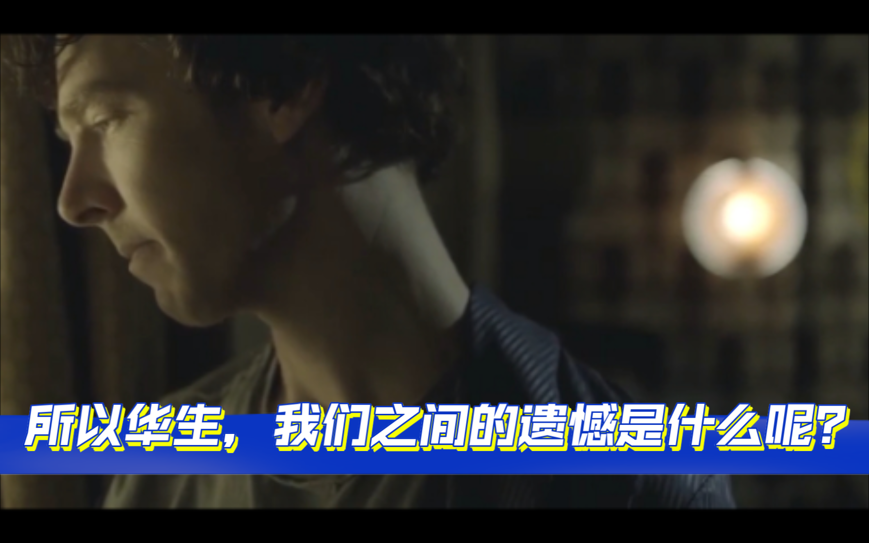 【福华】"那个名字将我从地狱赎回,后来我回来了,他结婚了"