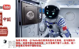 Télécharger la video: 天舟六号飞船，在外网引起争议，说中国人的飞船用来送水果！