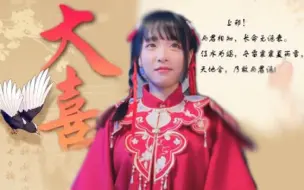 Download Video: 【大喜】在我大喜的日子，他们都来了