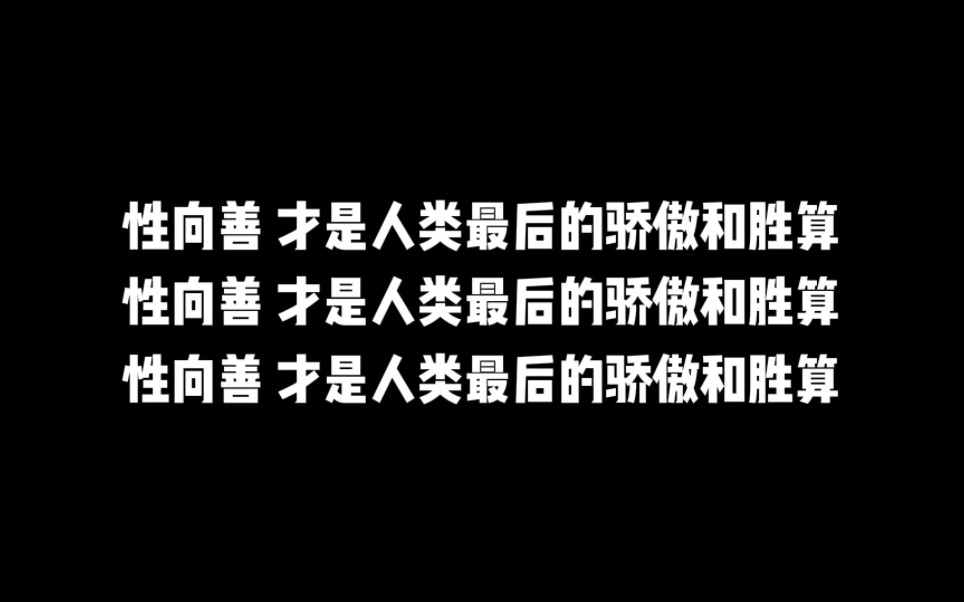 两千多字只为解读这首表达生命观的歌.哔哩哔哩bilibili