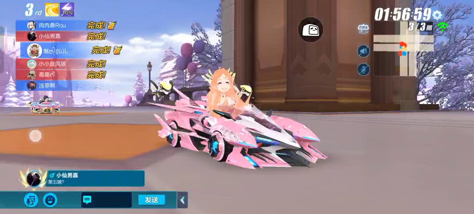 qq飞车手游双排道具上分