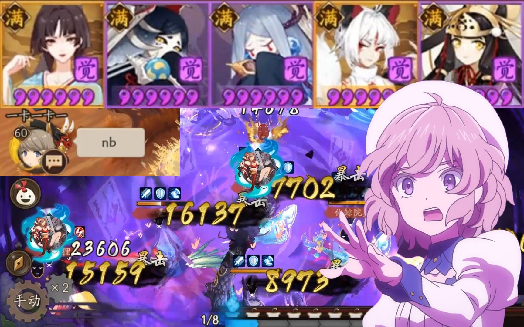 全员镜姬对蛇宝具