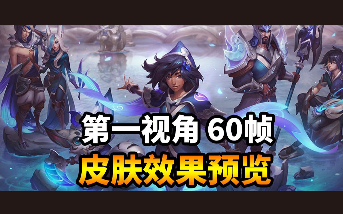 1080pssg霞逆羽第一视角皮肤上手体验预览