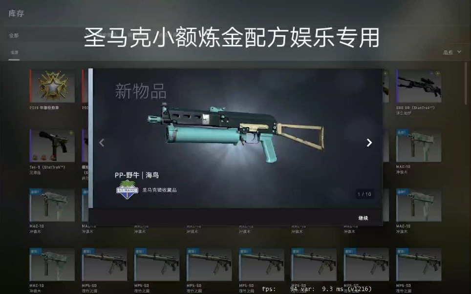 CSGO圣马克收藏品小额炼金配方哔哩哔哩bilibili