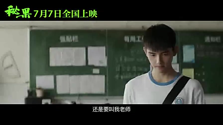 《秘果》终极预告 7月7日全国上映哔哩哔哩bilibili