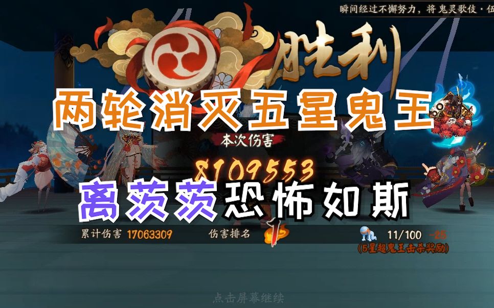 阴阳师 30 40星斗技 络新妇首战 日女大岳丸蛮好玩 游戏社