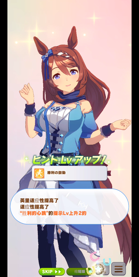 【赛马娘】小海湾养成第一弹