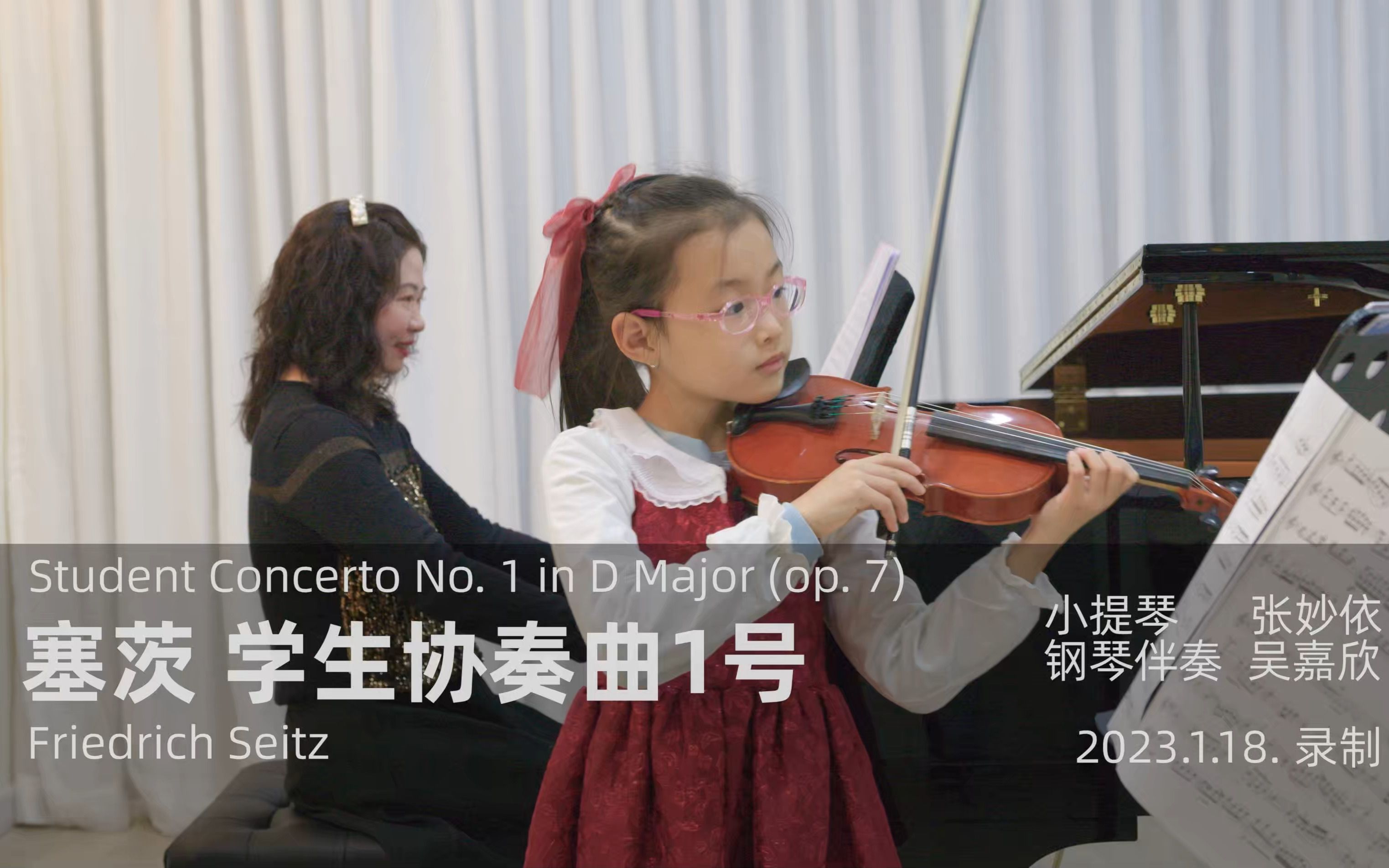 塞茨学生协奏曲第1号 小提琴张妙依+钢琴吴嘉欣 Seitz Student Concerto No. 1 (op.7)哔哩哔哩bilibili