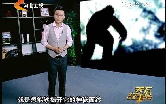 [图]《天下故事会》-第121集 喜马拉雅雪人之谜 130522