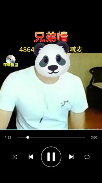 4864喊麦兄弟情哔哩哔哩bilibili