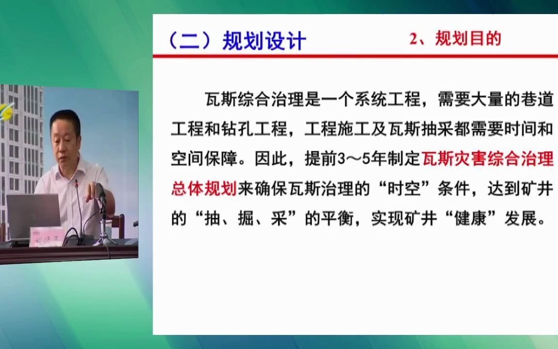 煤与瓦斯突出矿井区域性瓦斯治理技术体系的再认识4哔哩哔哩bilibili