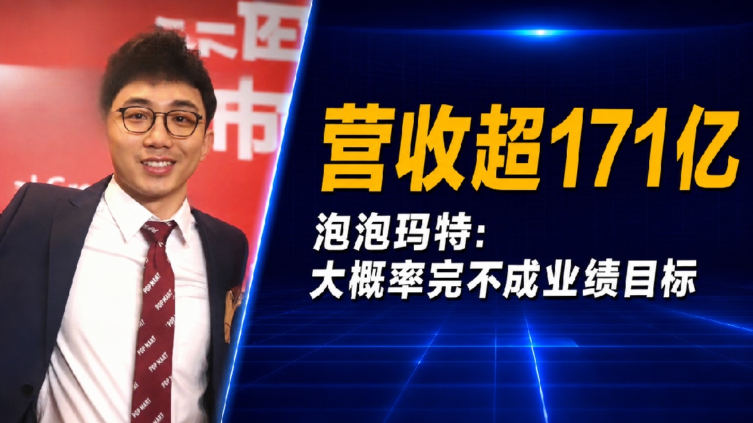 泡泡玛特上半年营收171.7亿，星星人系列营收增速超580%，新品开售秒罄 隐藏款被炒到1799元，接近原价14倍，王宁：今年大概率完不成业绩目标