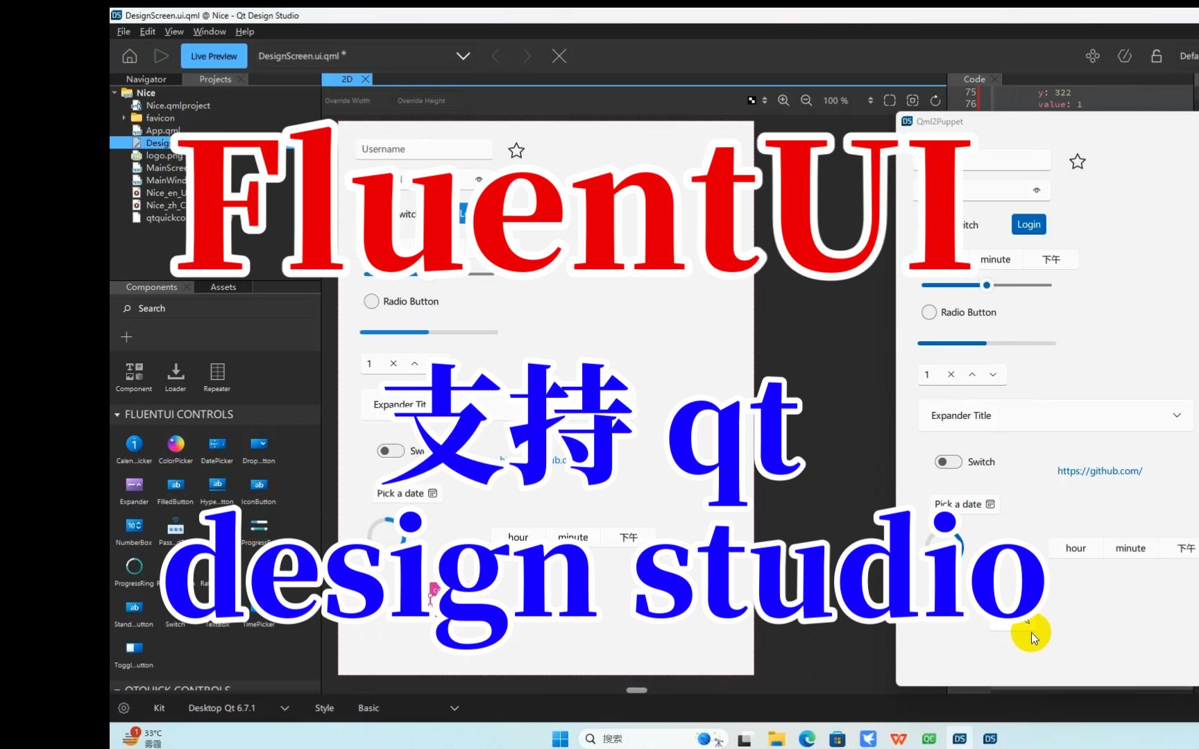 FluentUI:支持Qt Design Studio,所见即所得哔哩哔哩bilibili